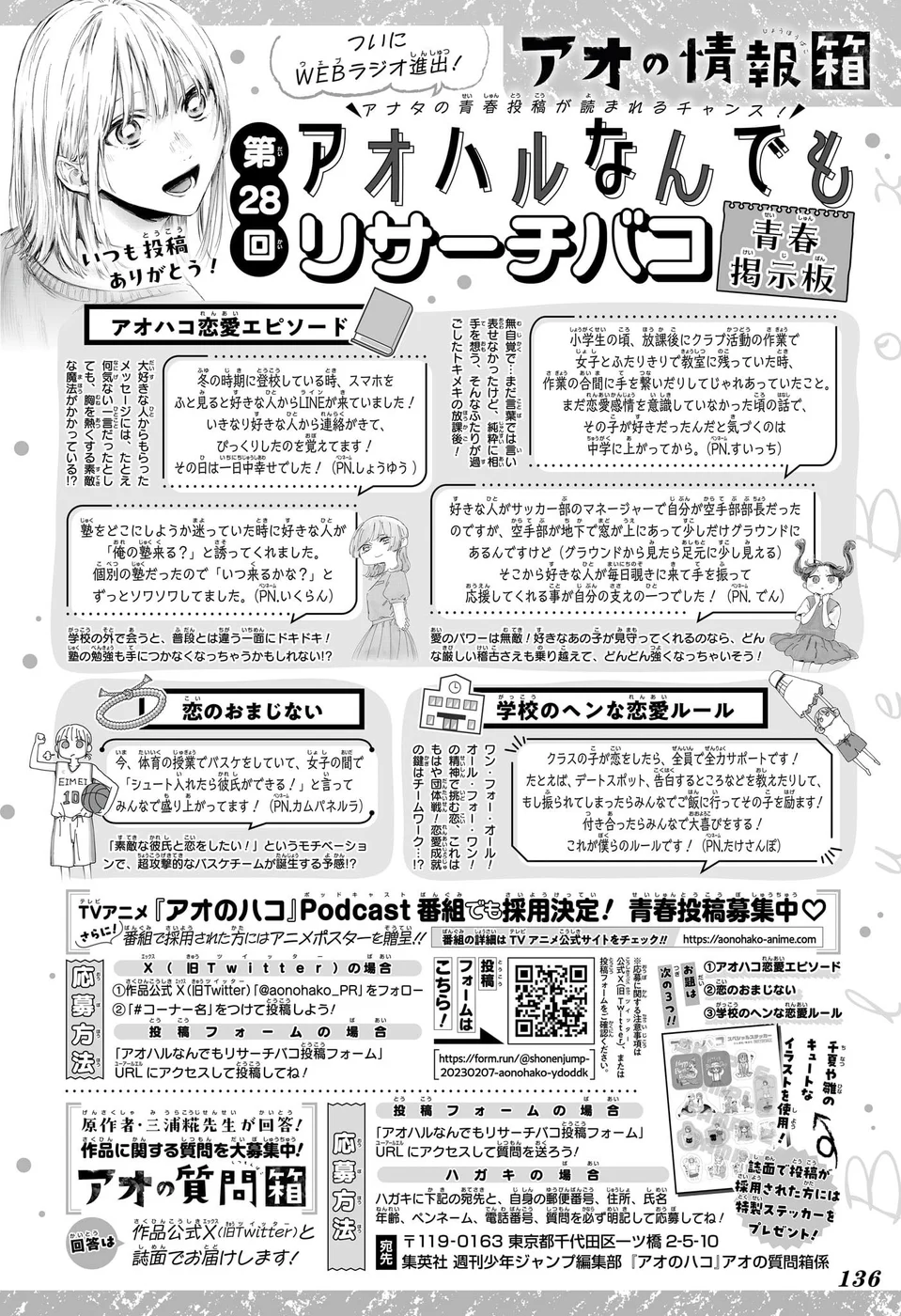 Read Blue Box pt Manga Online