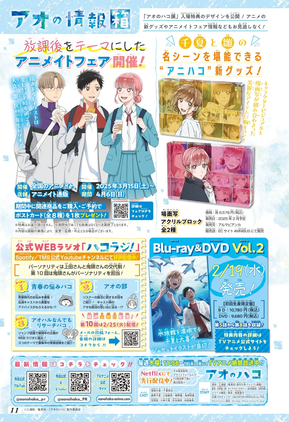 Read Blue Box pt Manga Online