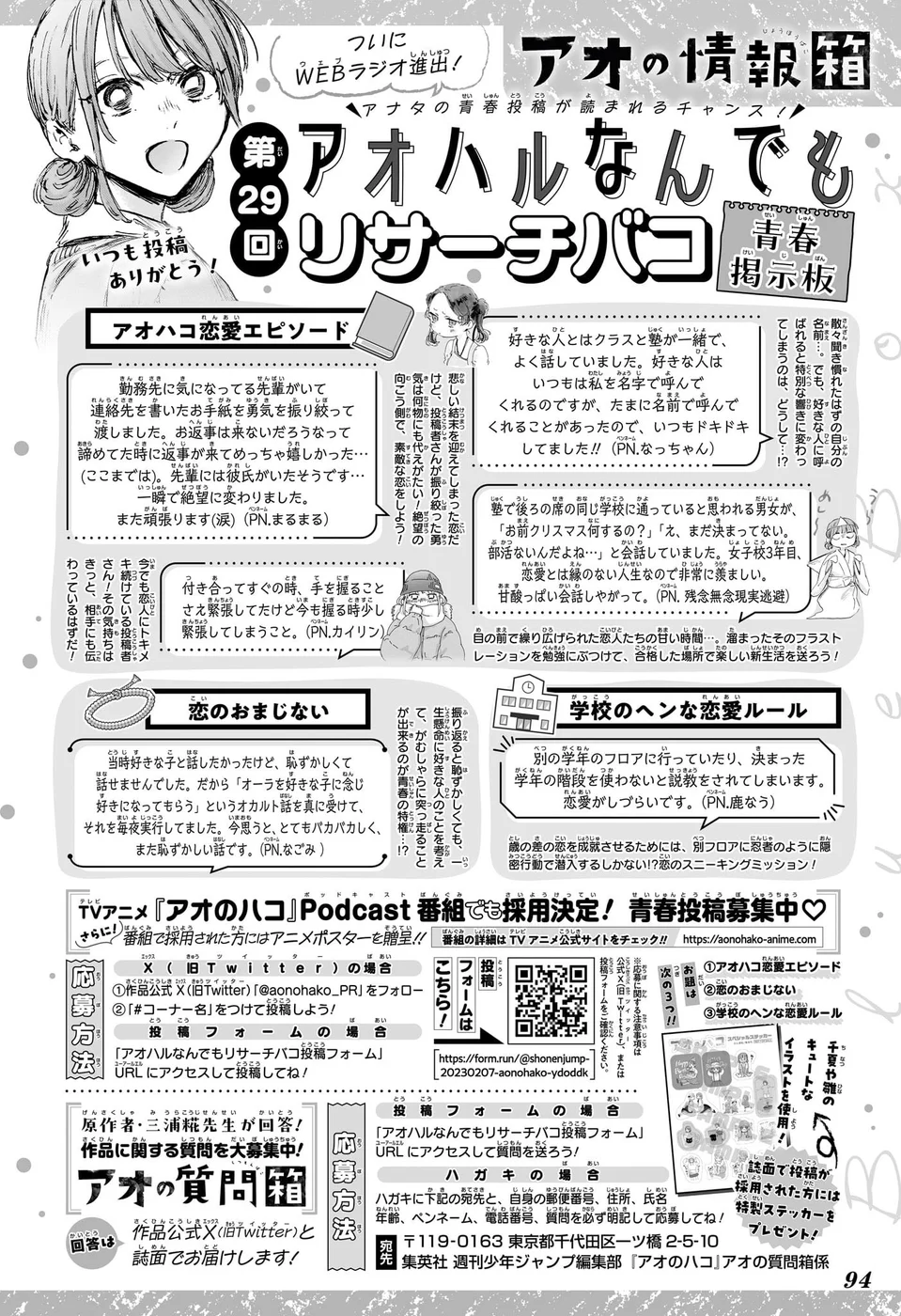 Read Blue Box pt Manga Online
