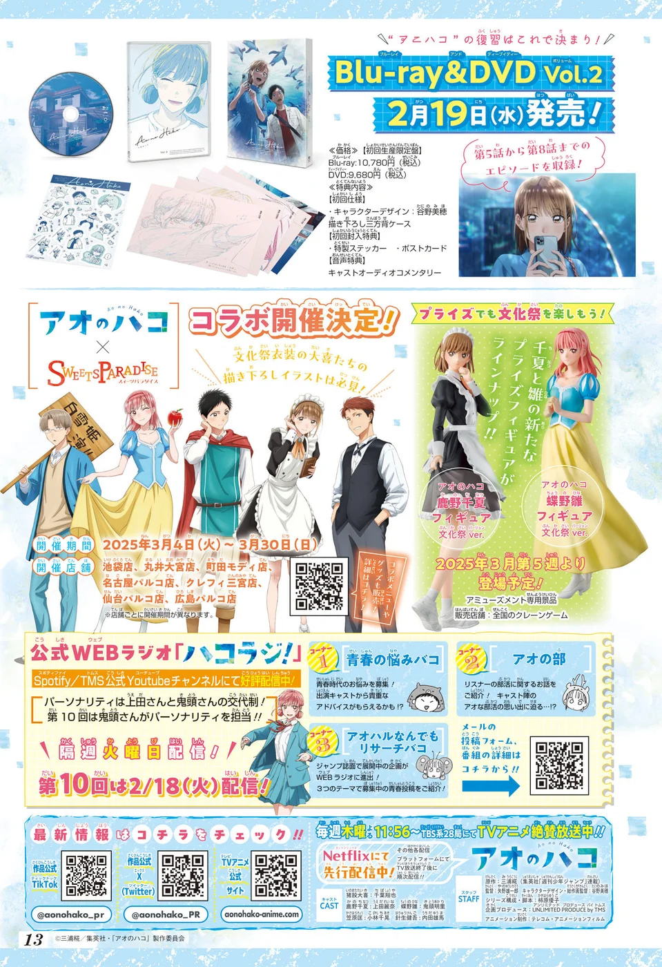 Read Blue Box pt Manga Online