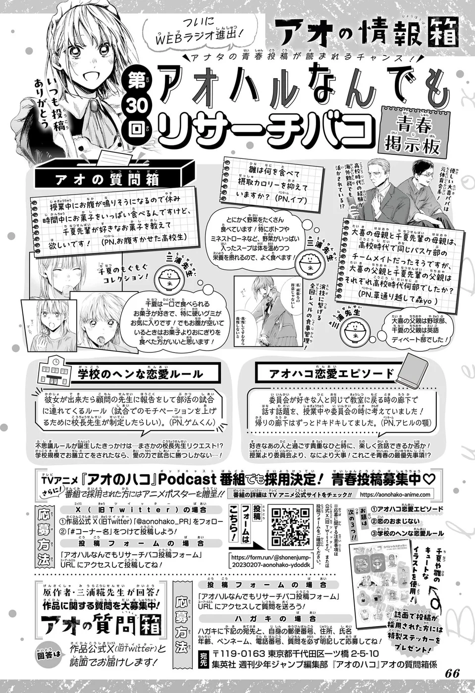 Read Blue Box pt Manga Online