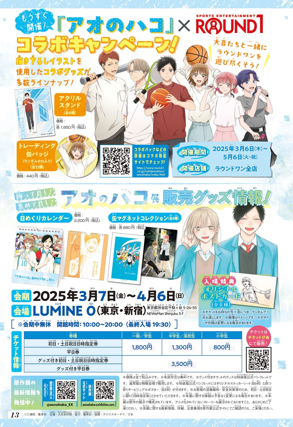 Read Blue Box pt Manga Online