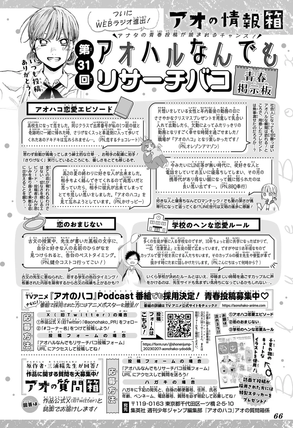 Read Blue Box pt Manga Online