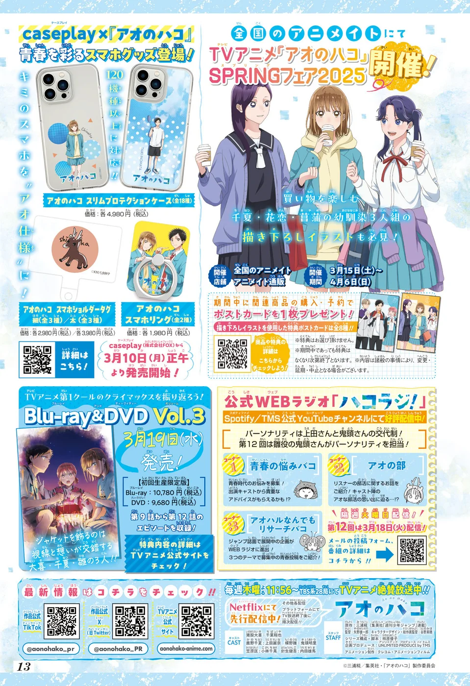 Read Blue Box pt Manga Online