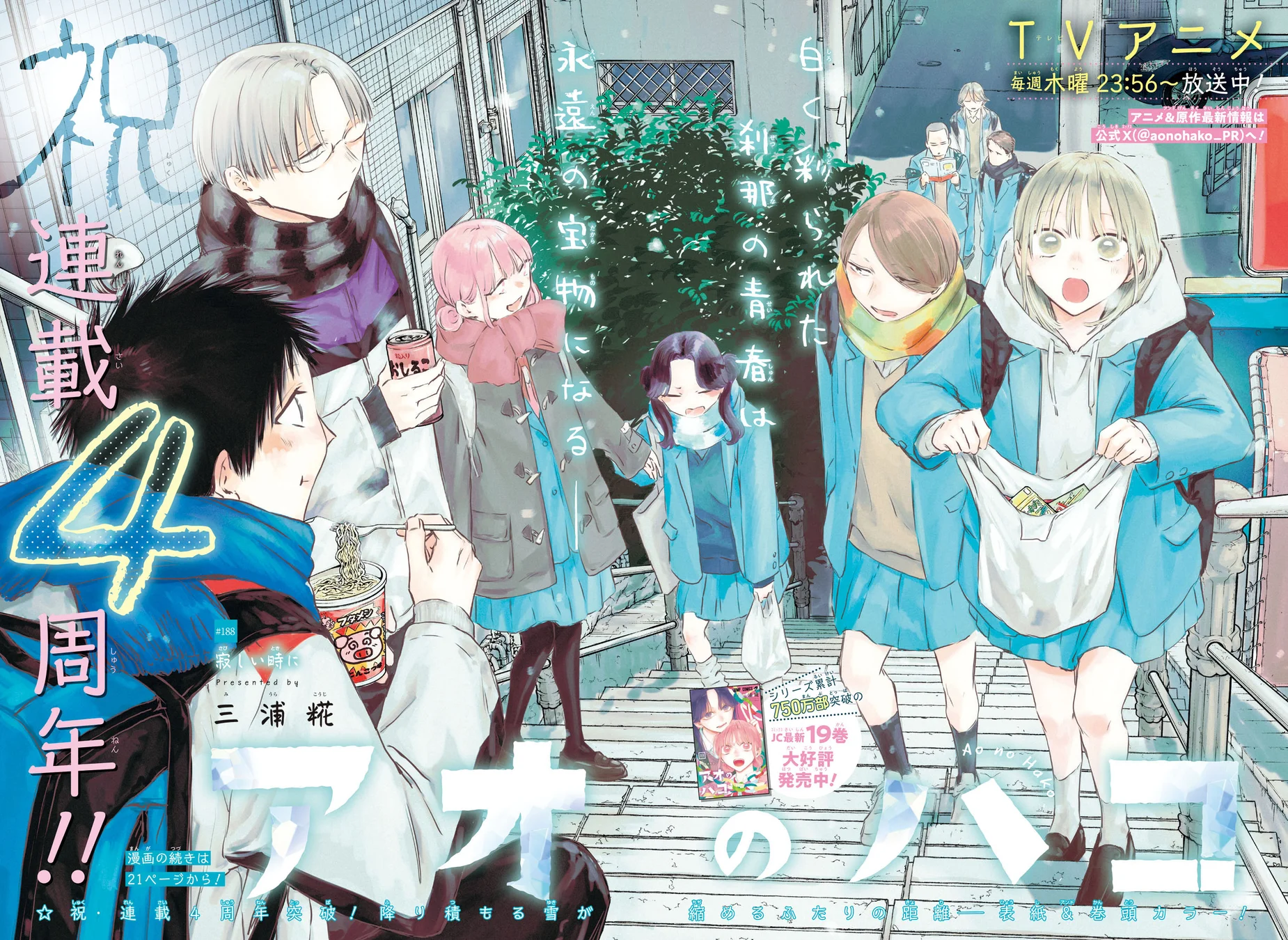 Read Blue Box pt Manga Online