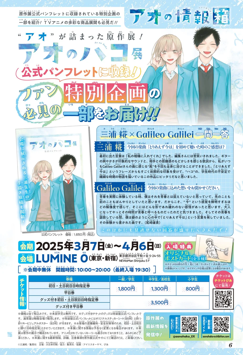 Read Blue Box pt Manga Online