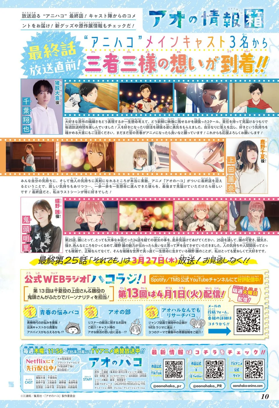 Read Blue Box pt Manga Online