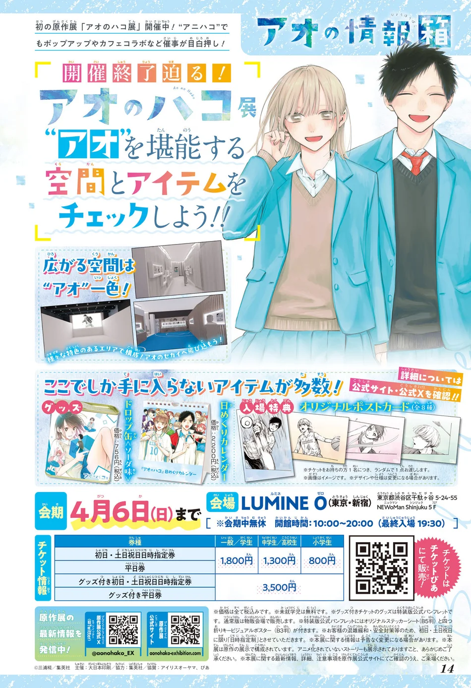 Read Blue Box pt Manga Online
