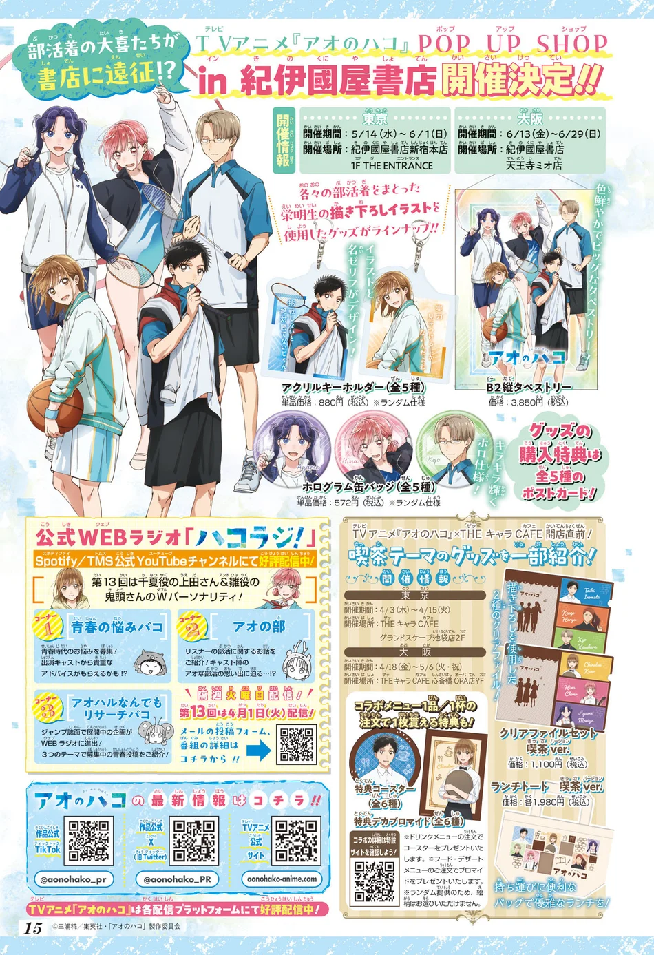 Read Blue Box pt Manga Online
