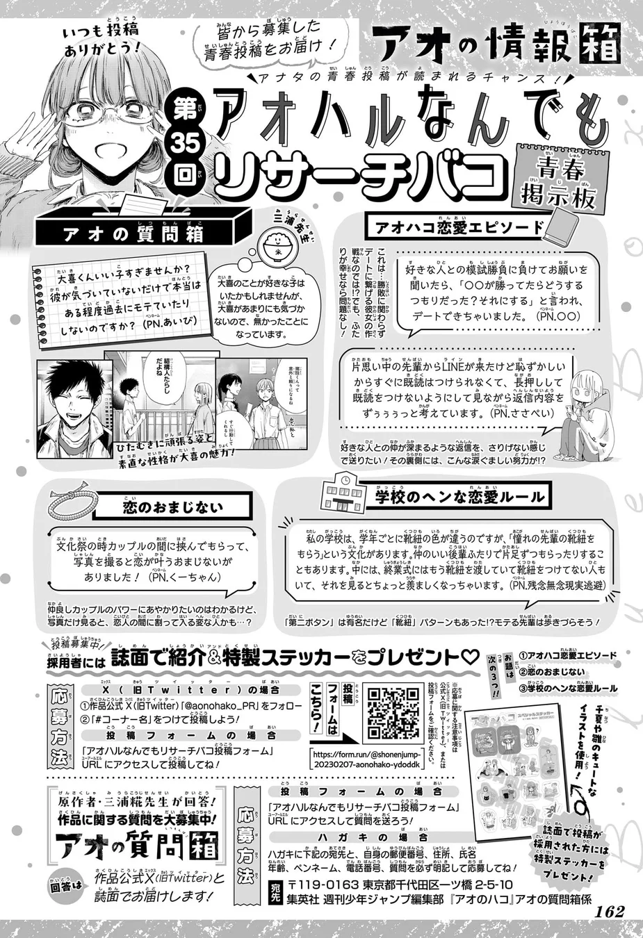 Read Blue Box pt Manga Online