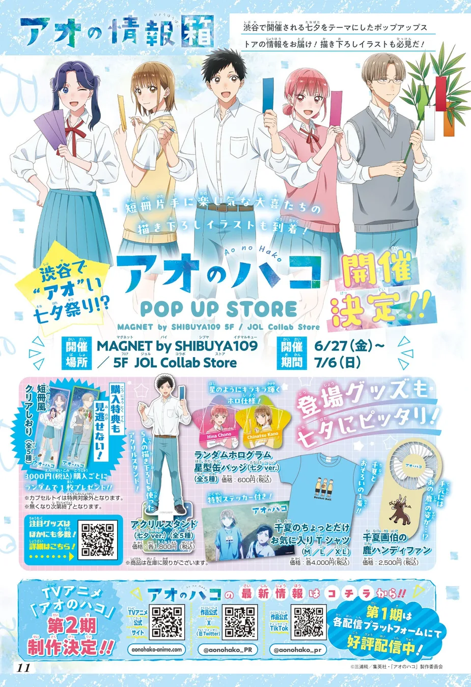 Read Blue Box pt Manga Online