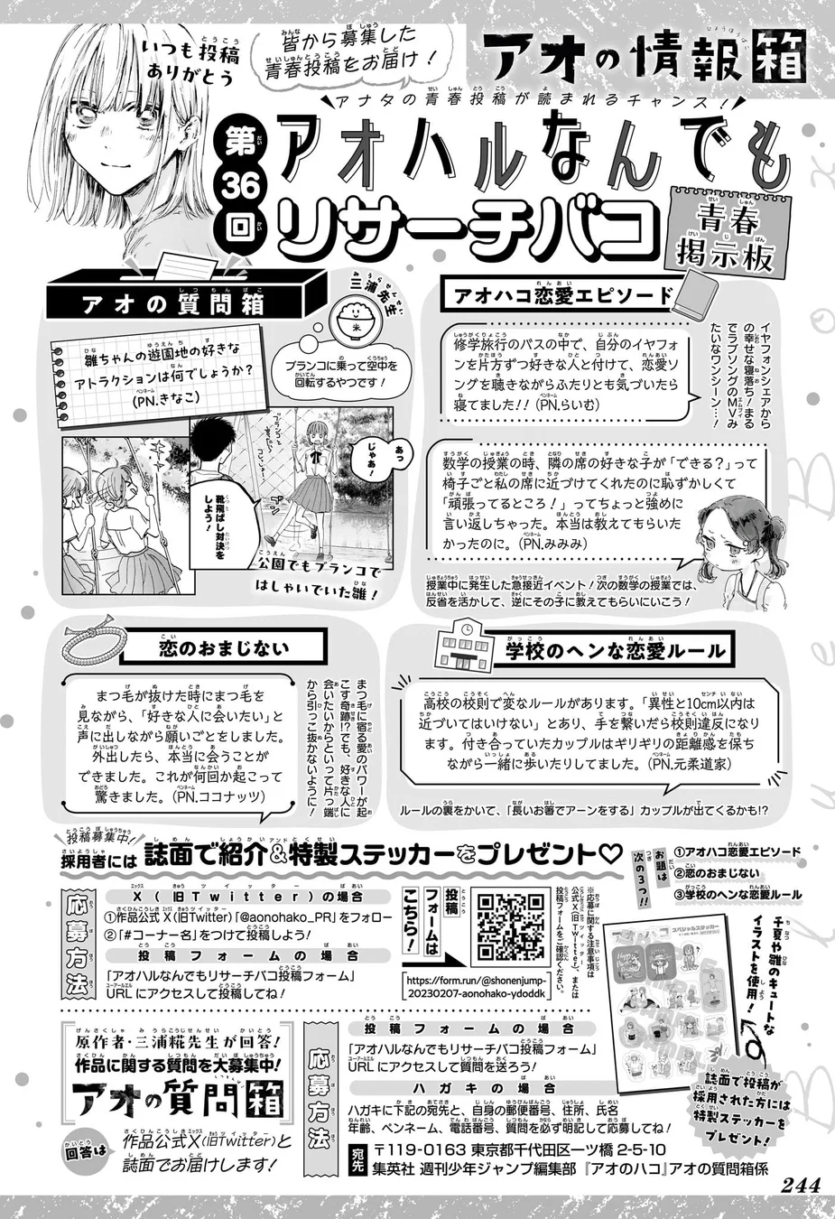 Read Blue Box pt Manga Online