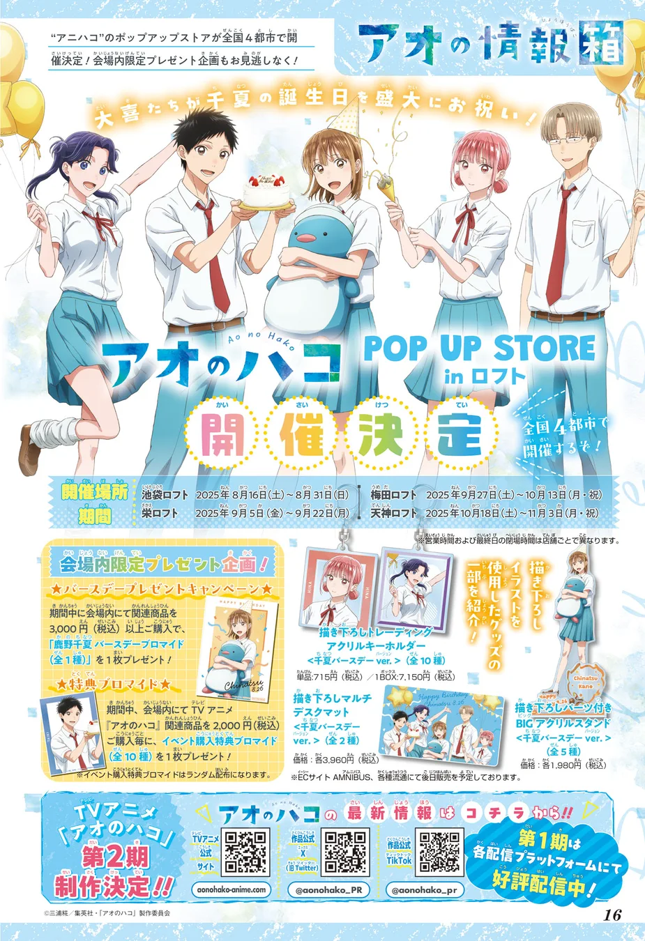 Read Blue Box pt Manga Online