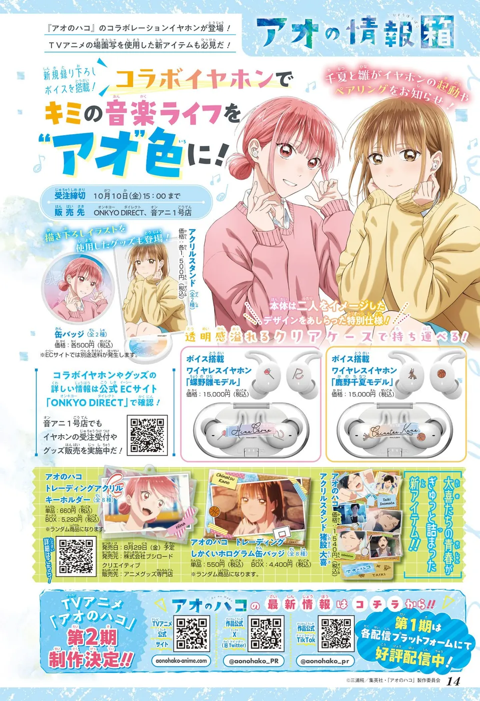 Read Blue Box pt Manga Online