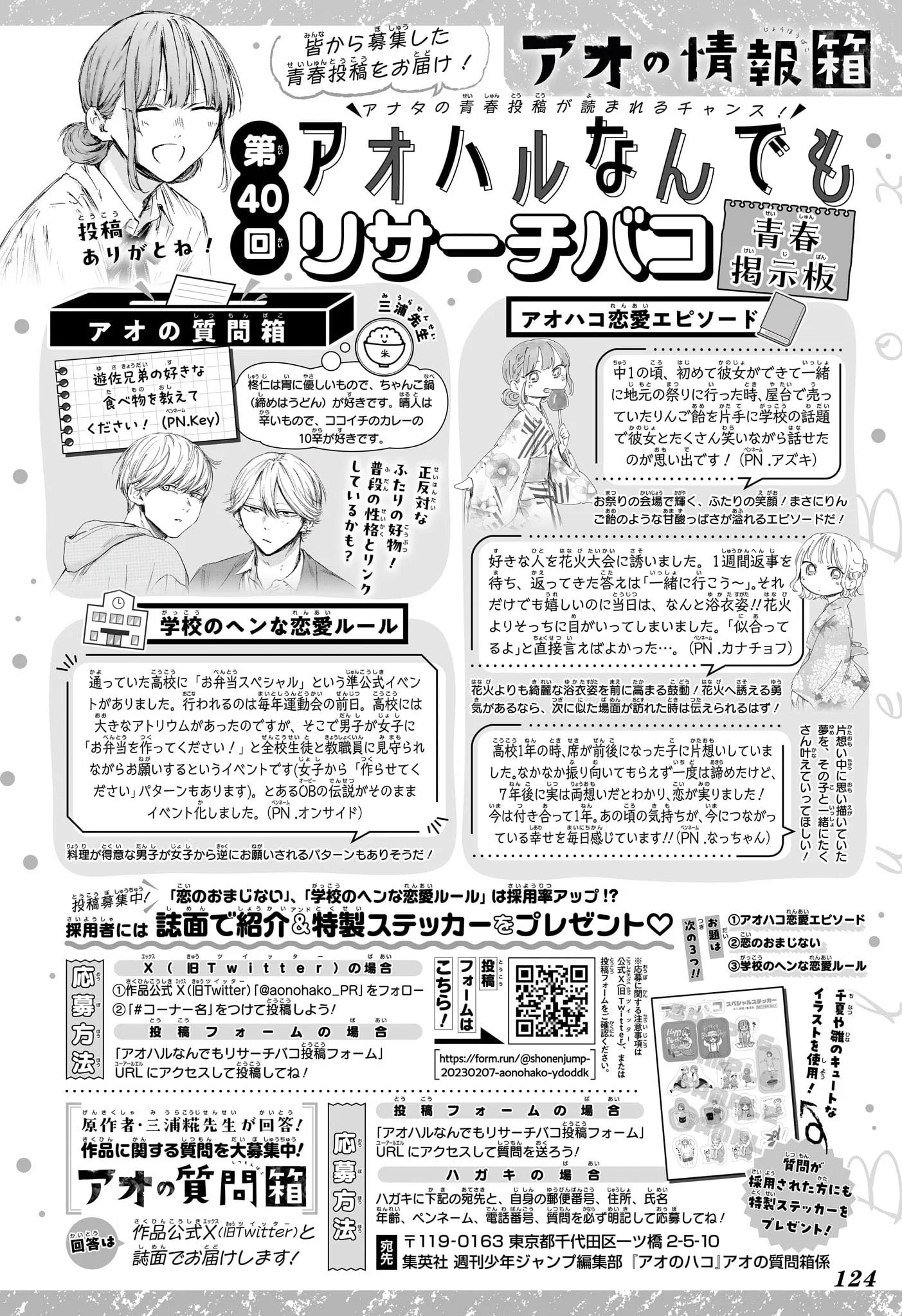 Read Blue Box pt Manga Online