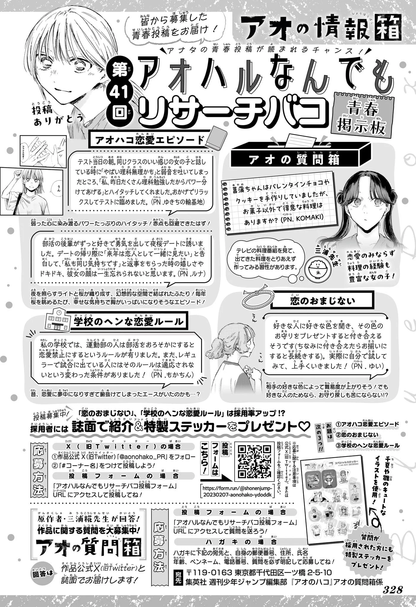 Read Blue Box pt Manga Online