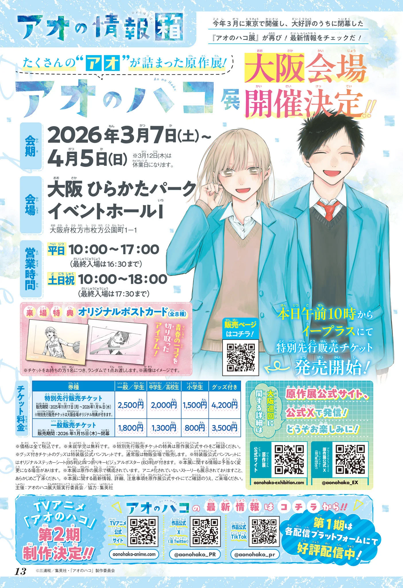 Read Blue Box pt Manga Online
