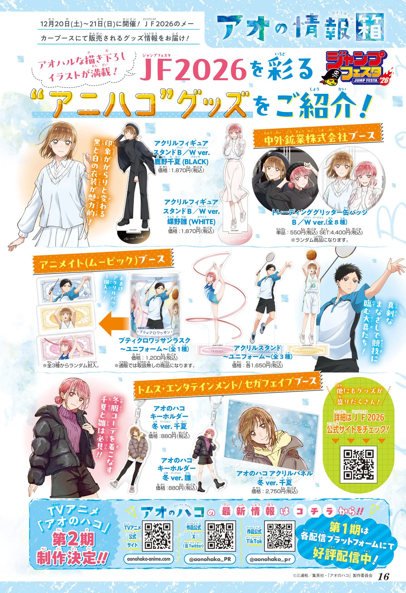 Read Blue Box pt Manga Online