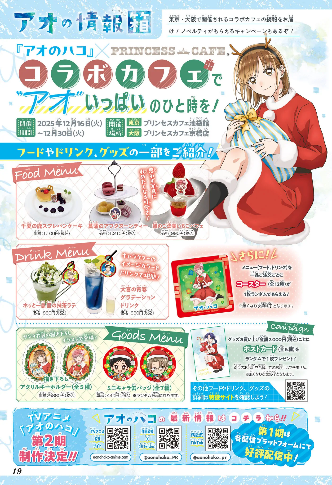 Read Blue Box pt Manga Online
