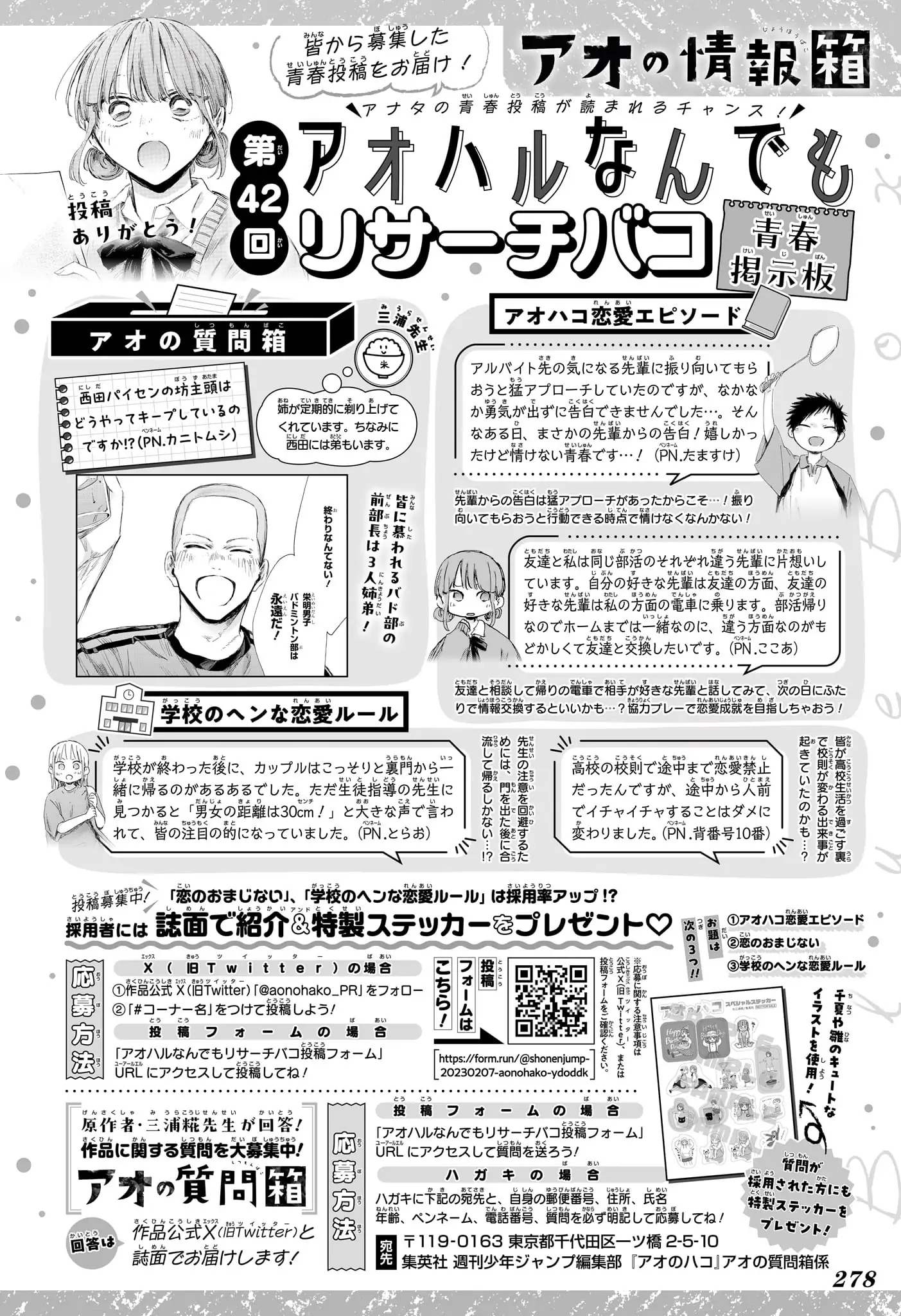 Read Blue Box pt Manga Online