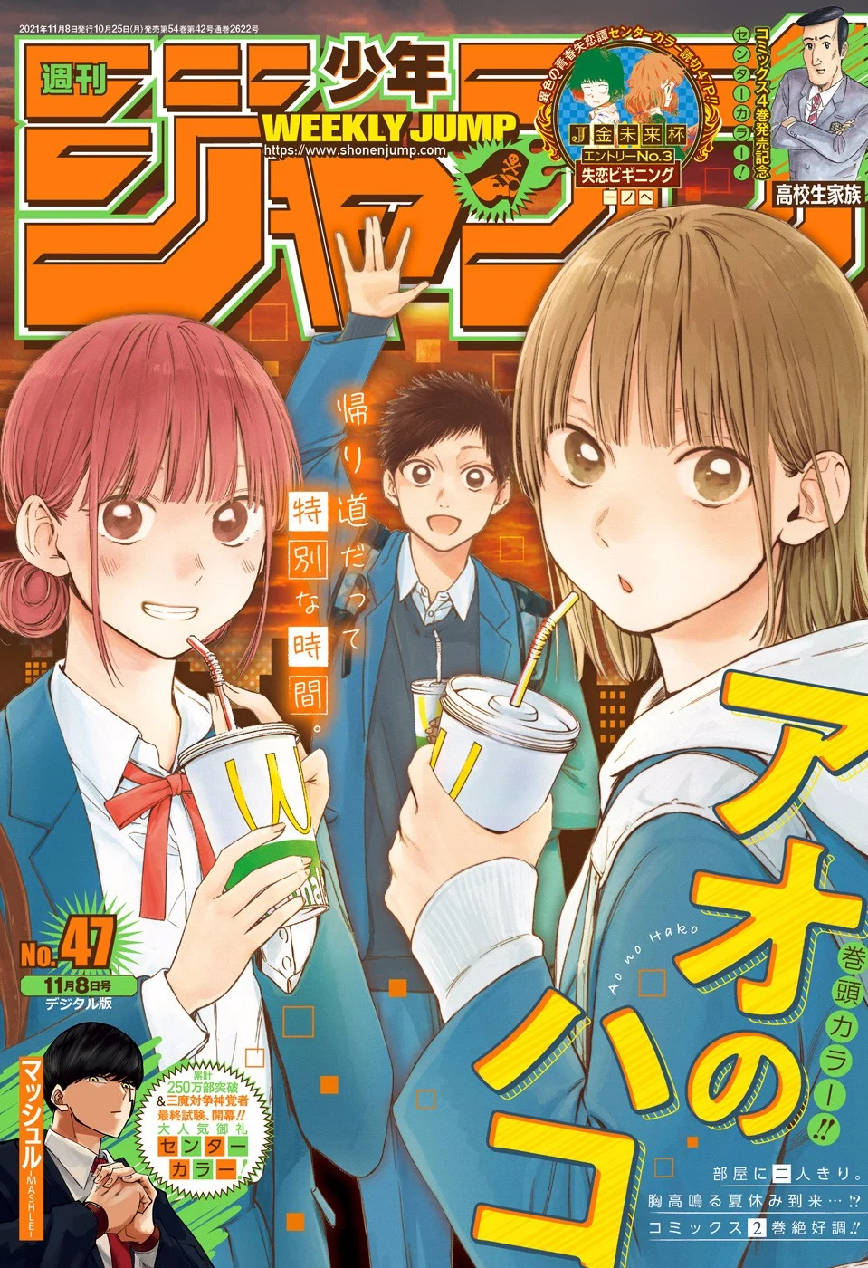 Read Blue Box pt Manga Online