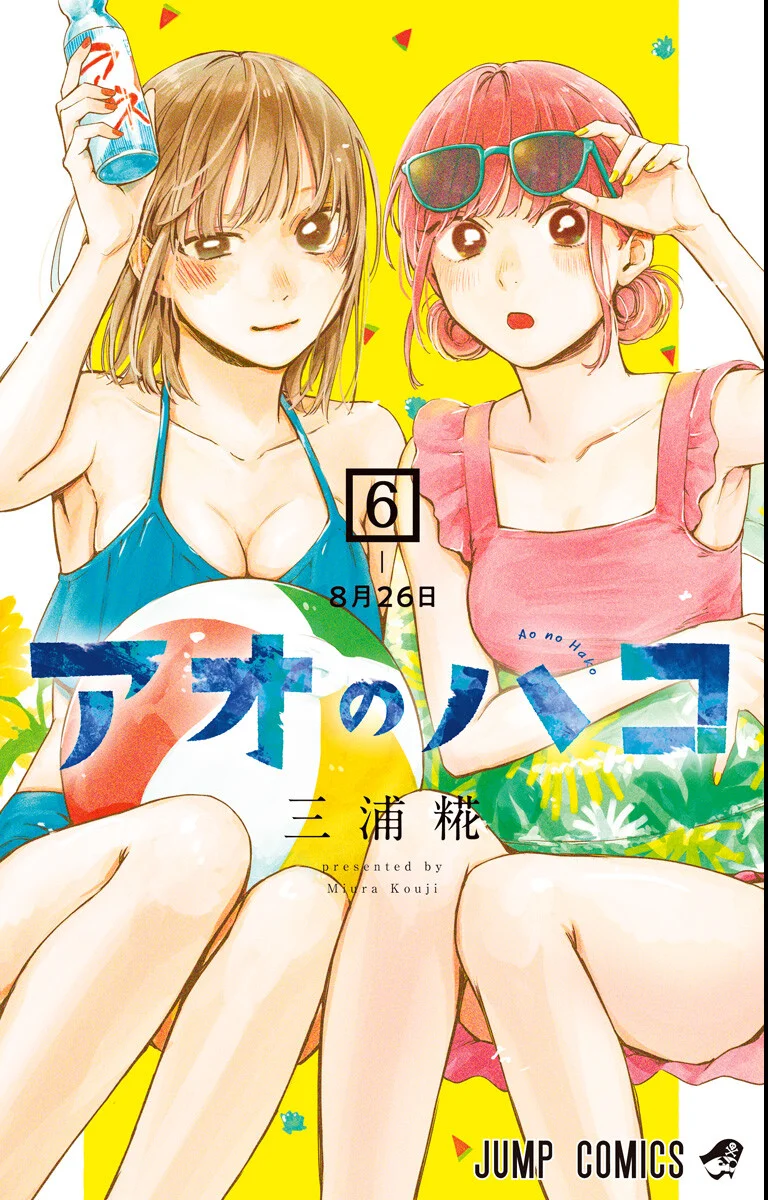 Read Blue Box pt Manga Online