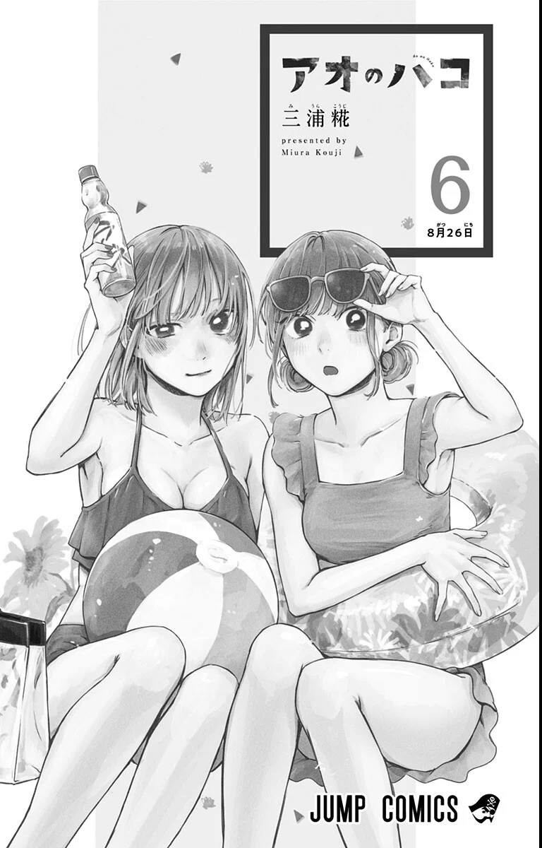 Read Blue Box pt Manga Online