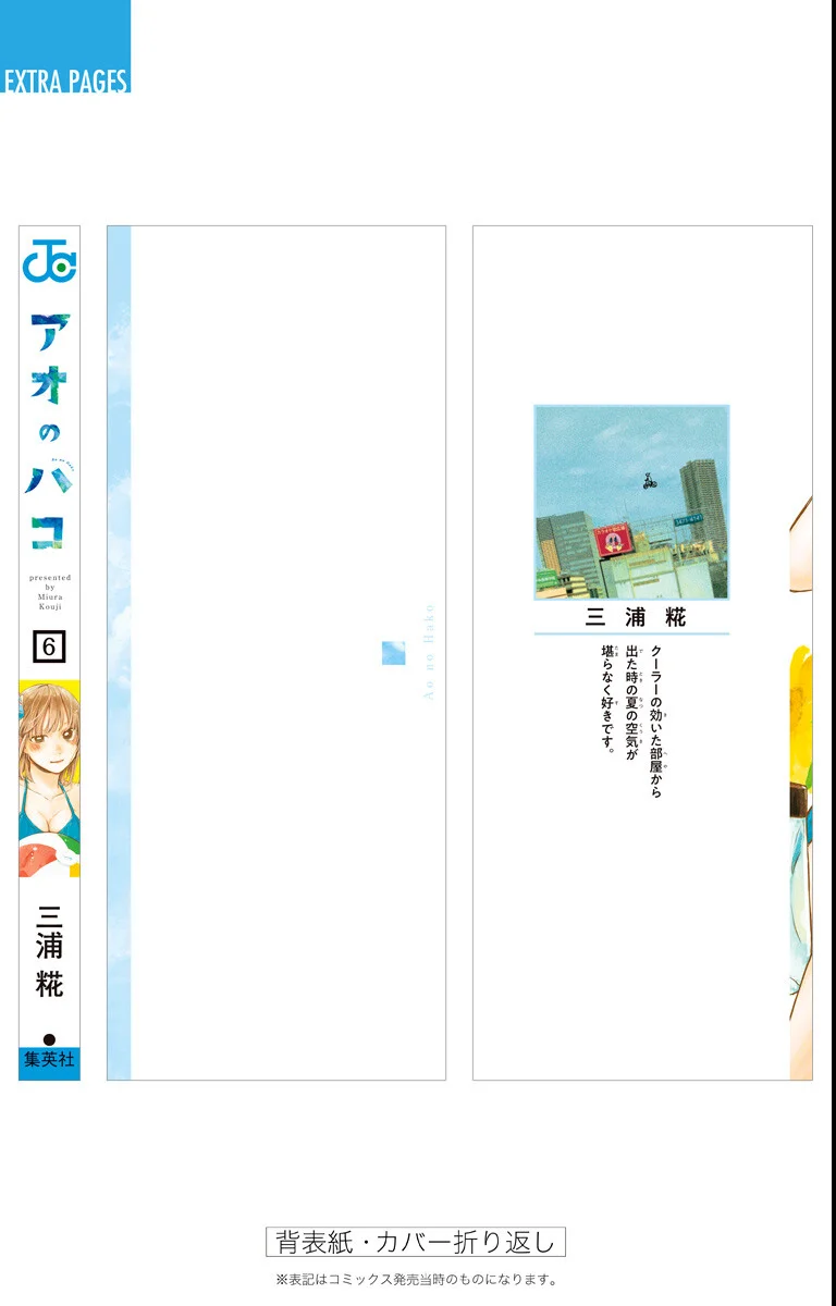 Read Blue Box pt Manga Online