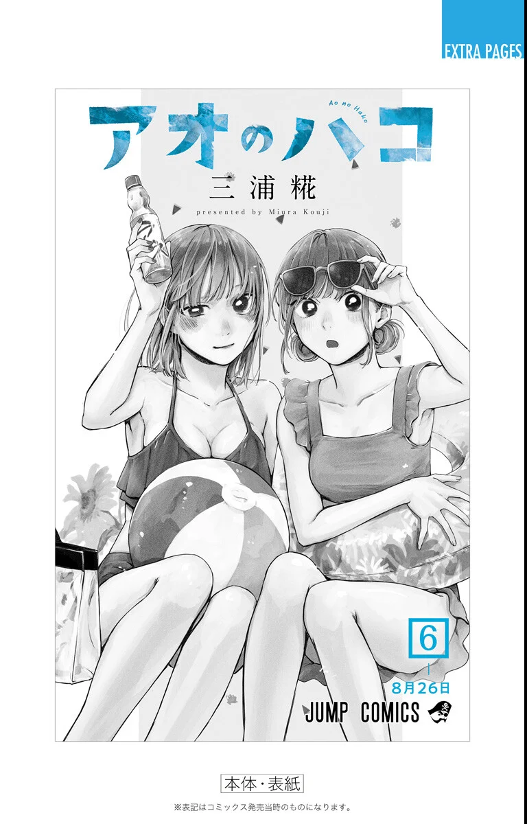 Read Blue Box pt Manga Online