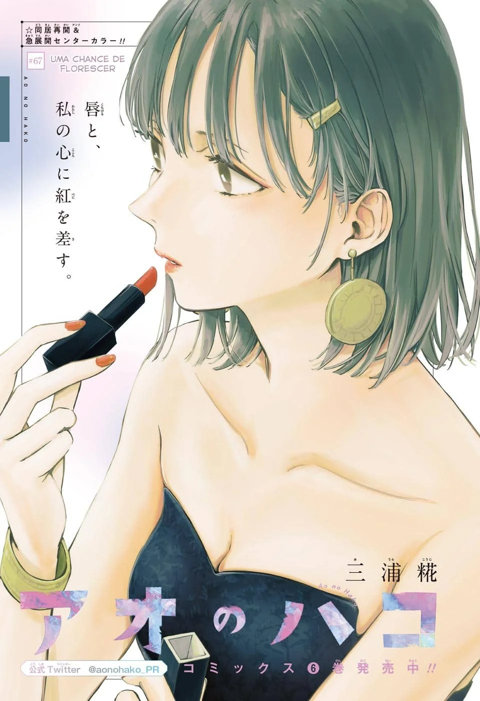 Read Blue Box pt Manga Online
