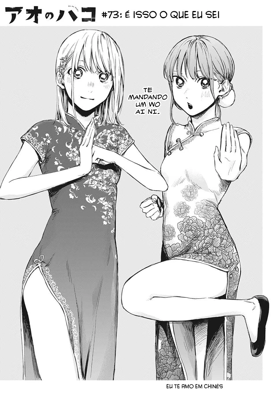 Read Blue Box pt Manga Online