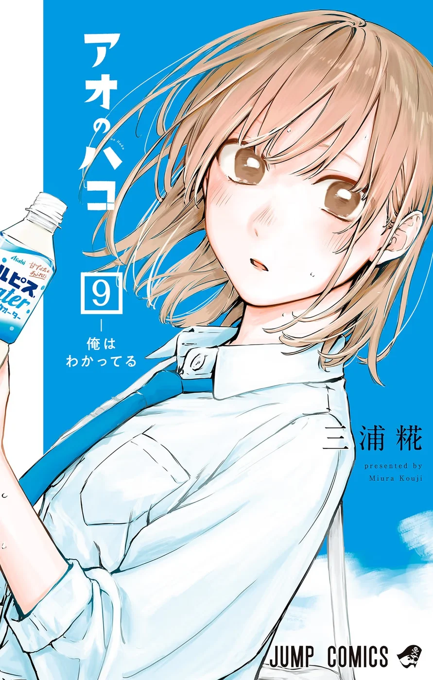Read Blue Box pt Manga Online