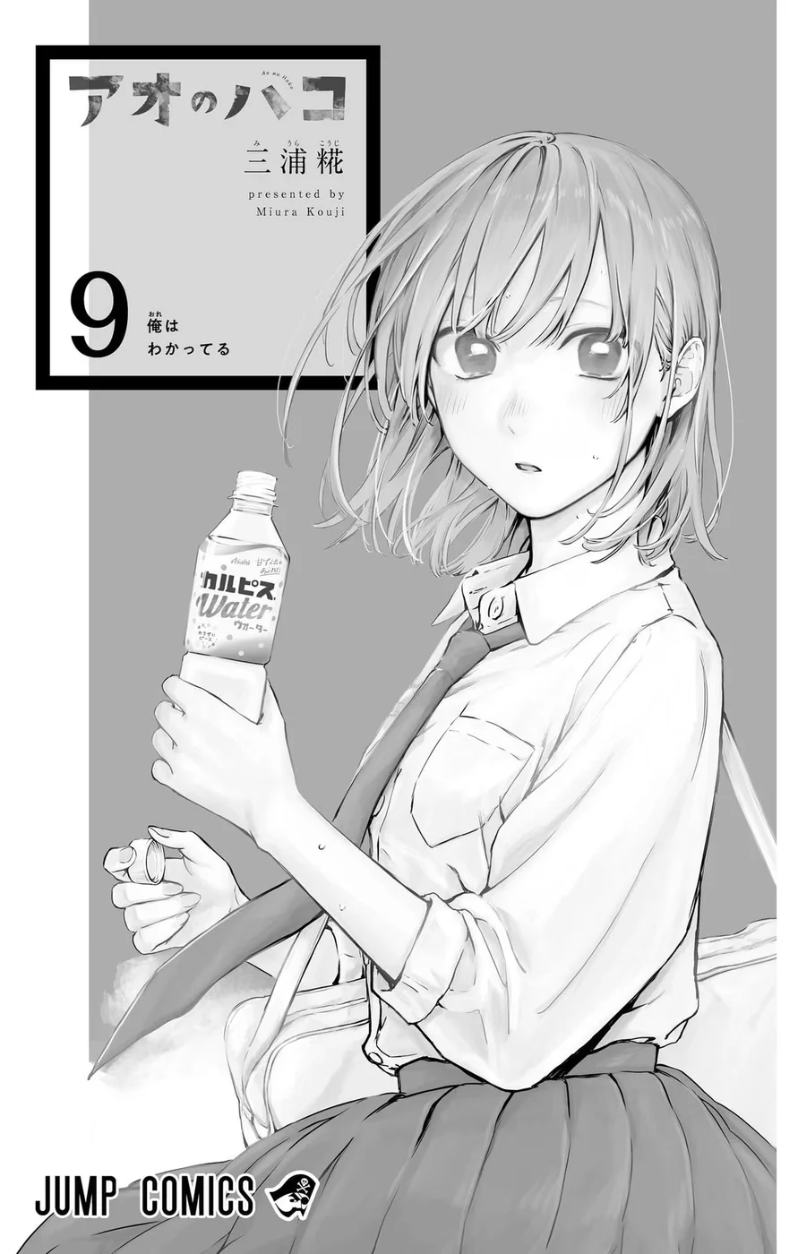 Read Blue Box pt Manga Online
