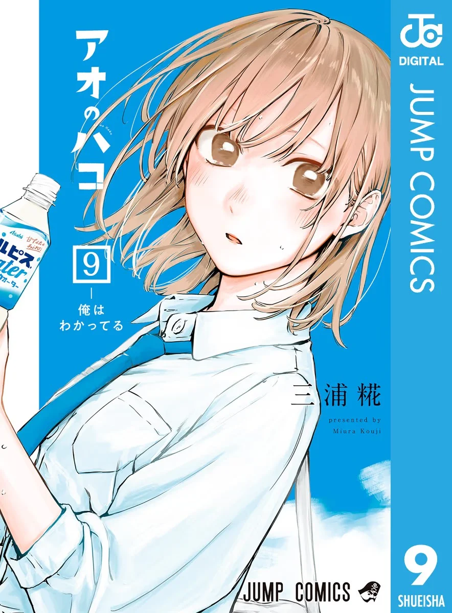 Read Blue Box pt Manga Online