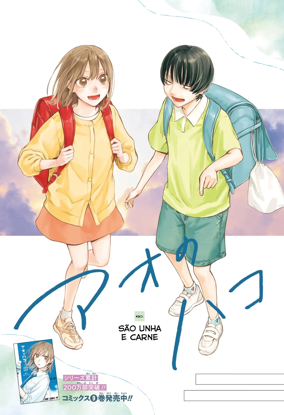 Read Blue Box pt Manga Online