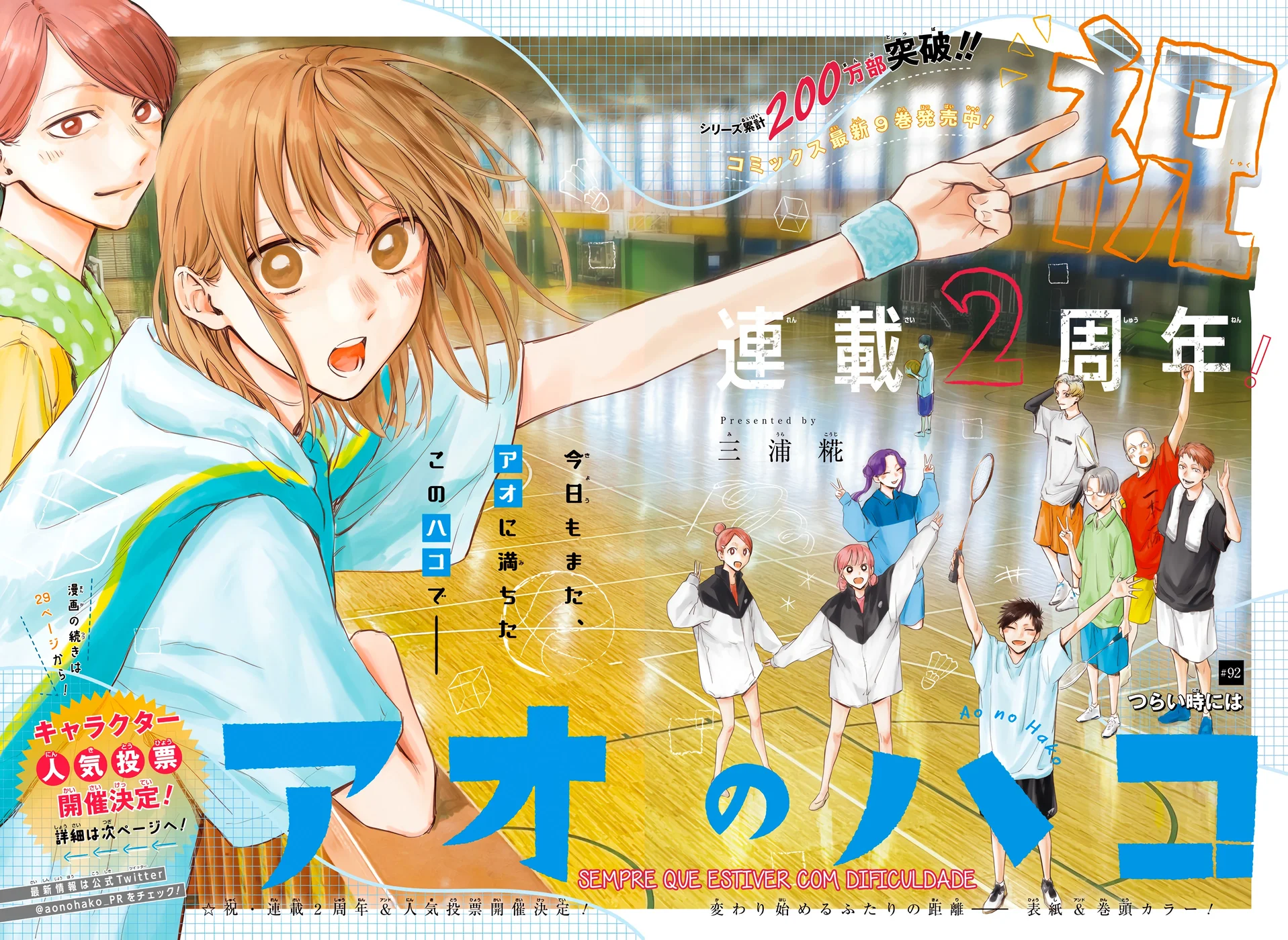 Read Blue Box pt Manga Online
