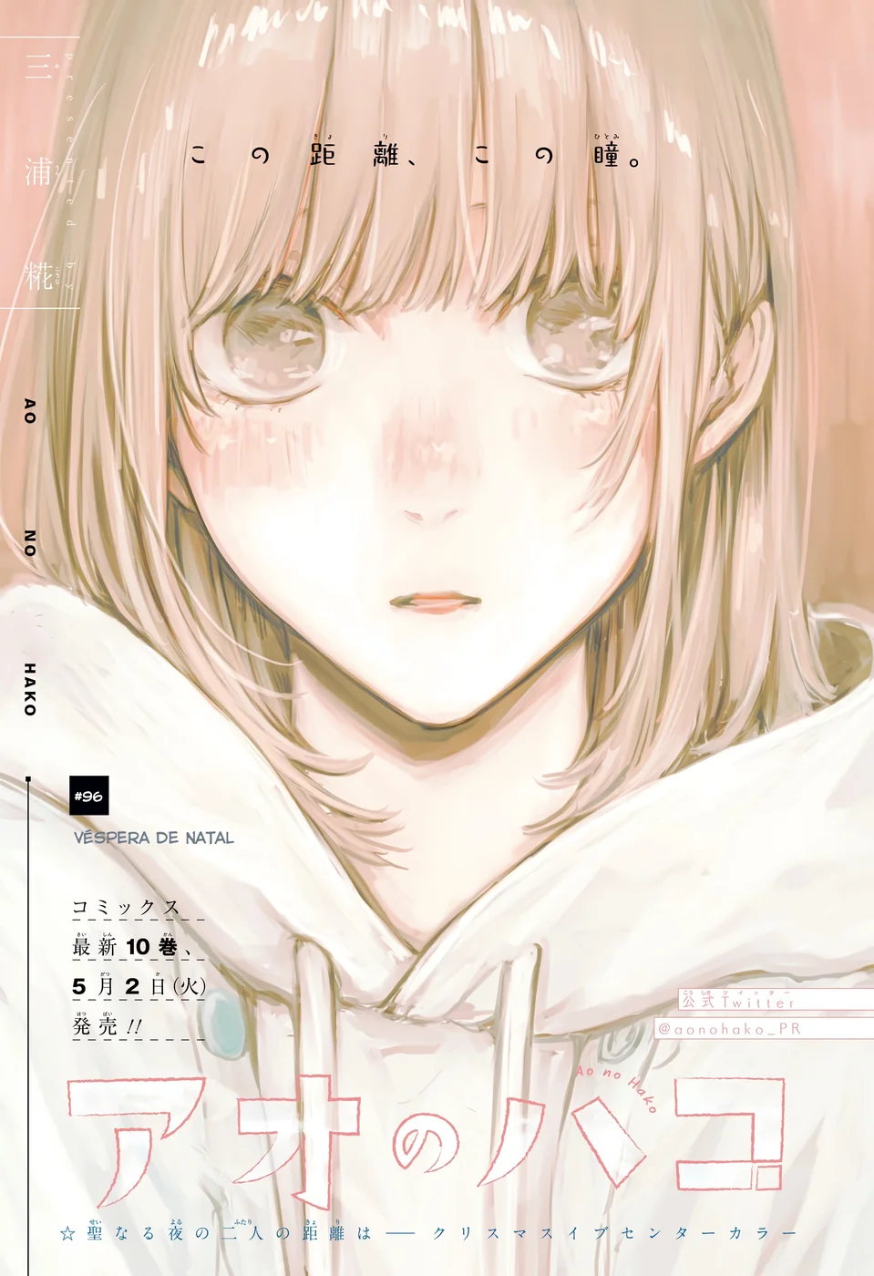 Read Blue Box pt Manga Online