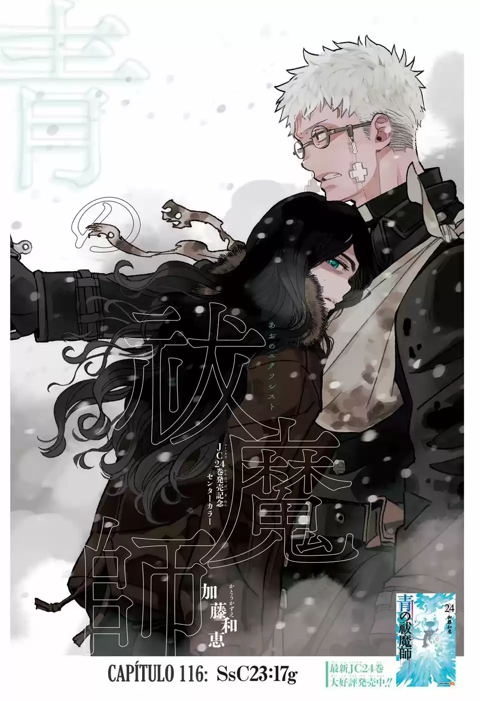 Read Blue Exorcist pt Manga Online