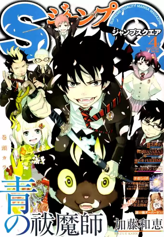 Read Blue Exorcist pt Manga Online