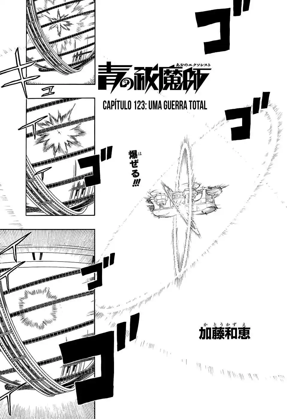Read Blue Exorcist pt Manga Online
