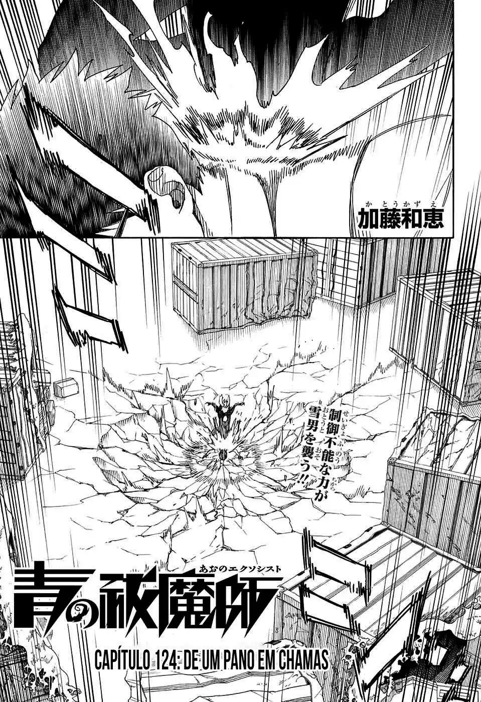 Read Blue Exorcist pt Manga Online
