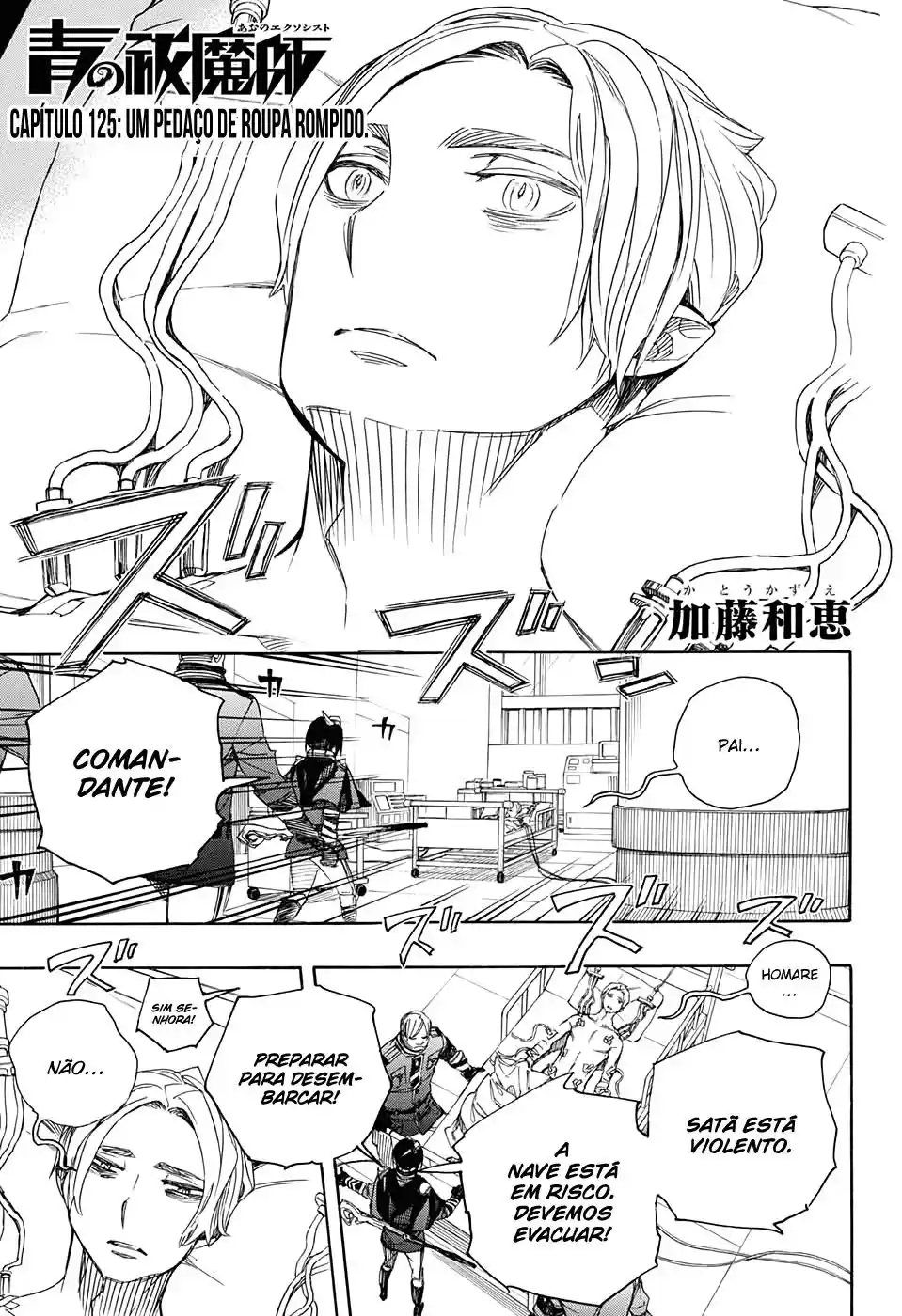 Read Blue Exorcist pt Manga Online