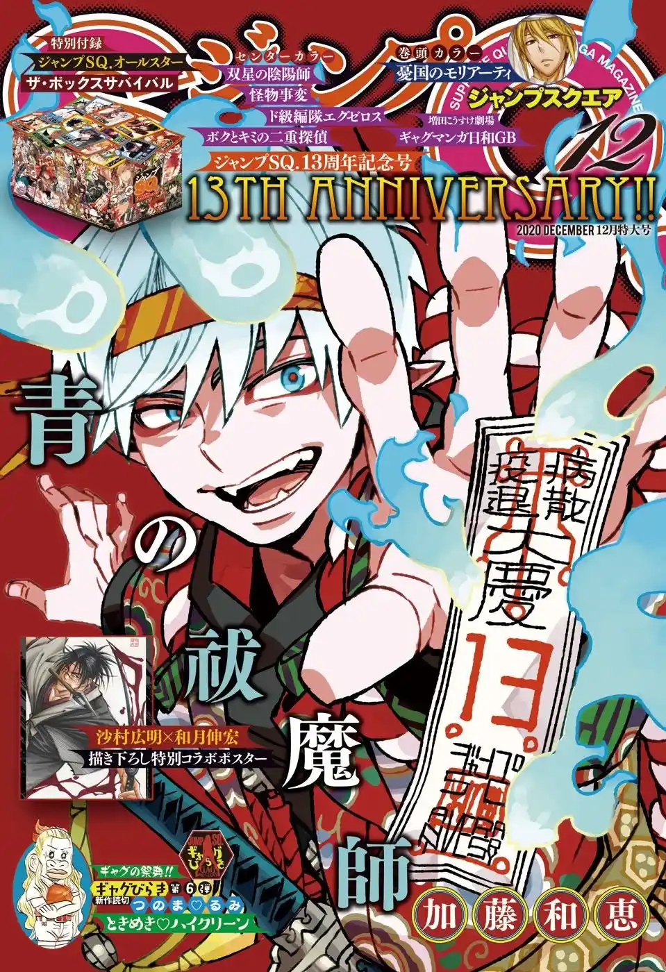 Read Blue Exorcist pt Manga Online
