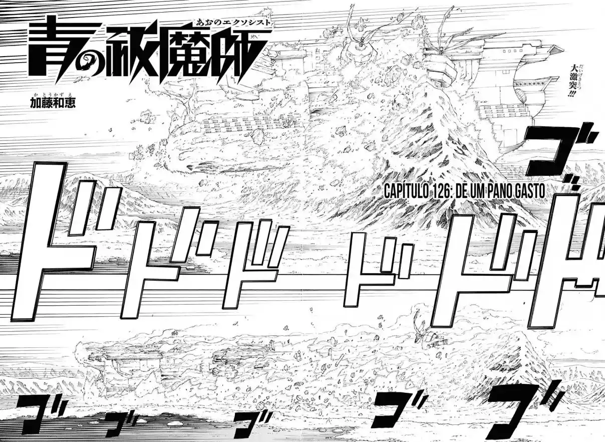 Read Blue Exorcist pt Manga Online