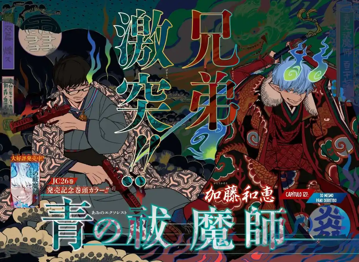 Read Blue Exorcist pt Manga Online