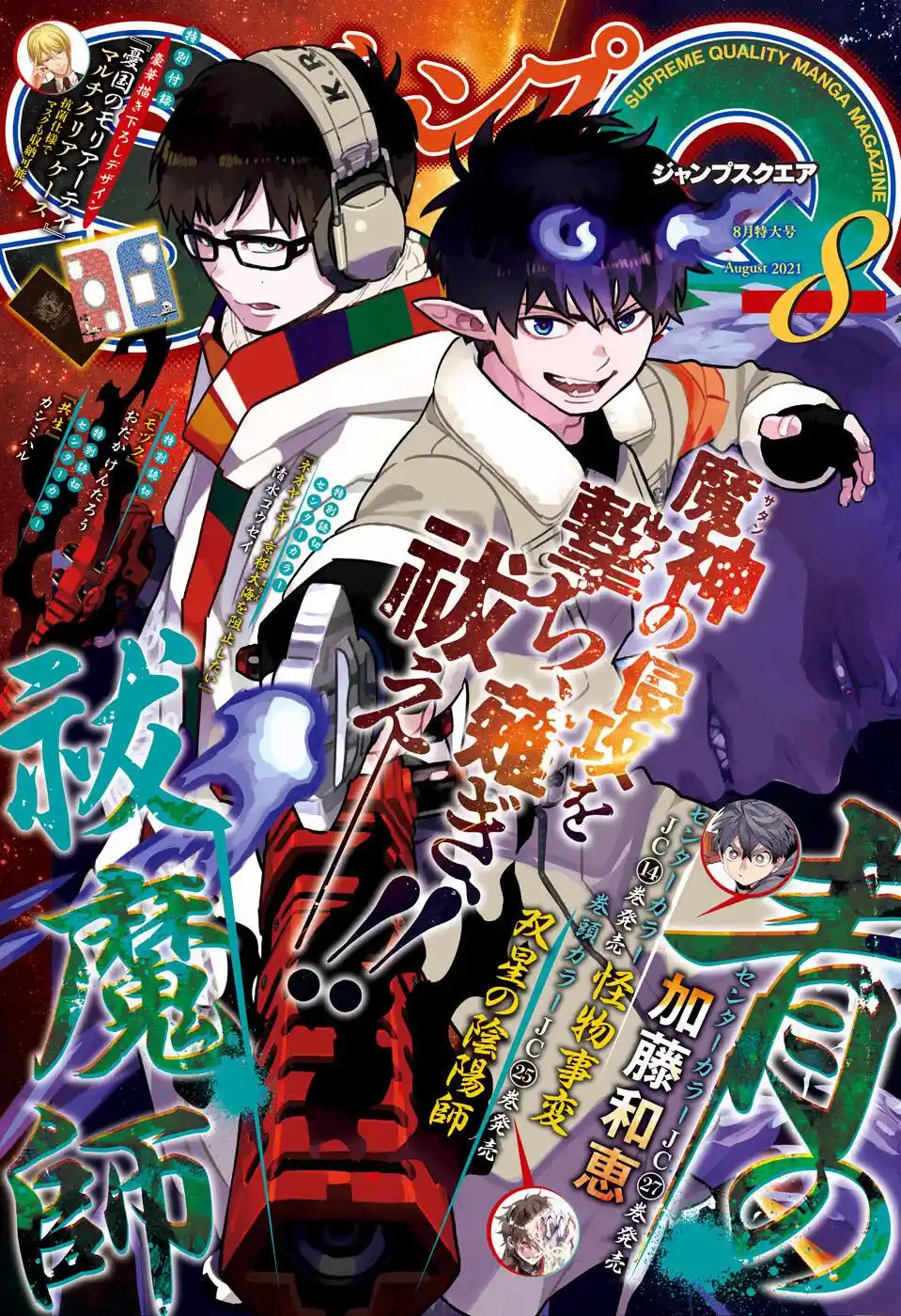 Read Blue Exorcist pt Manga Online