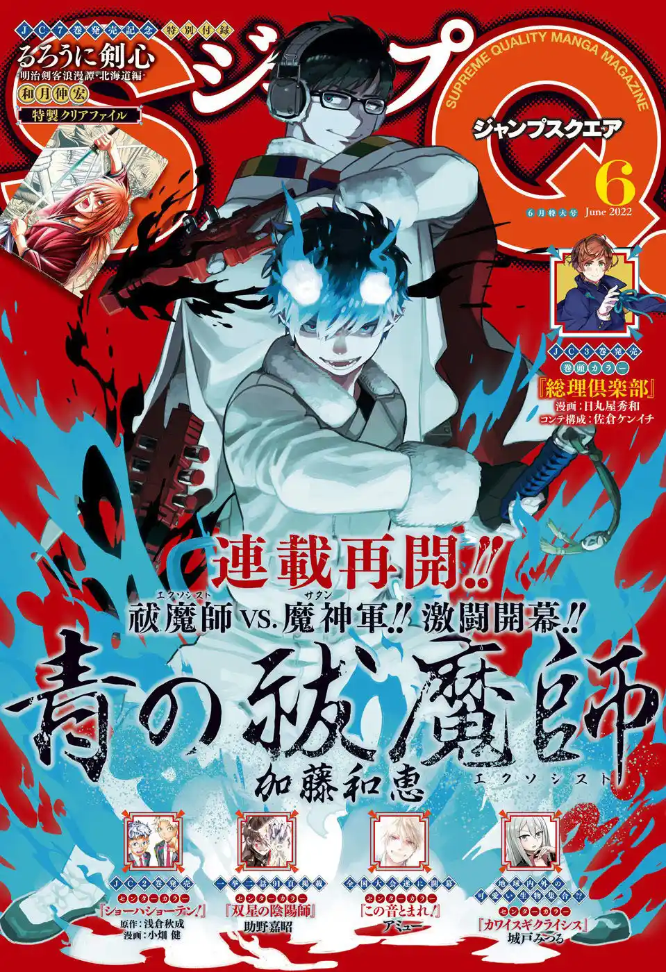 Read Blue Exorcist pt Manga Online