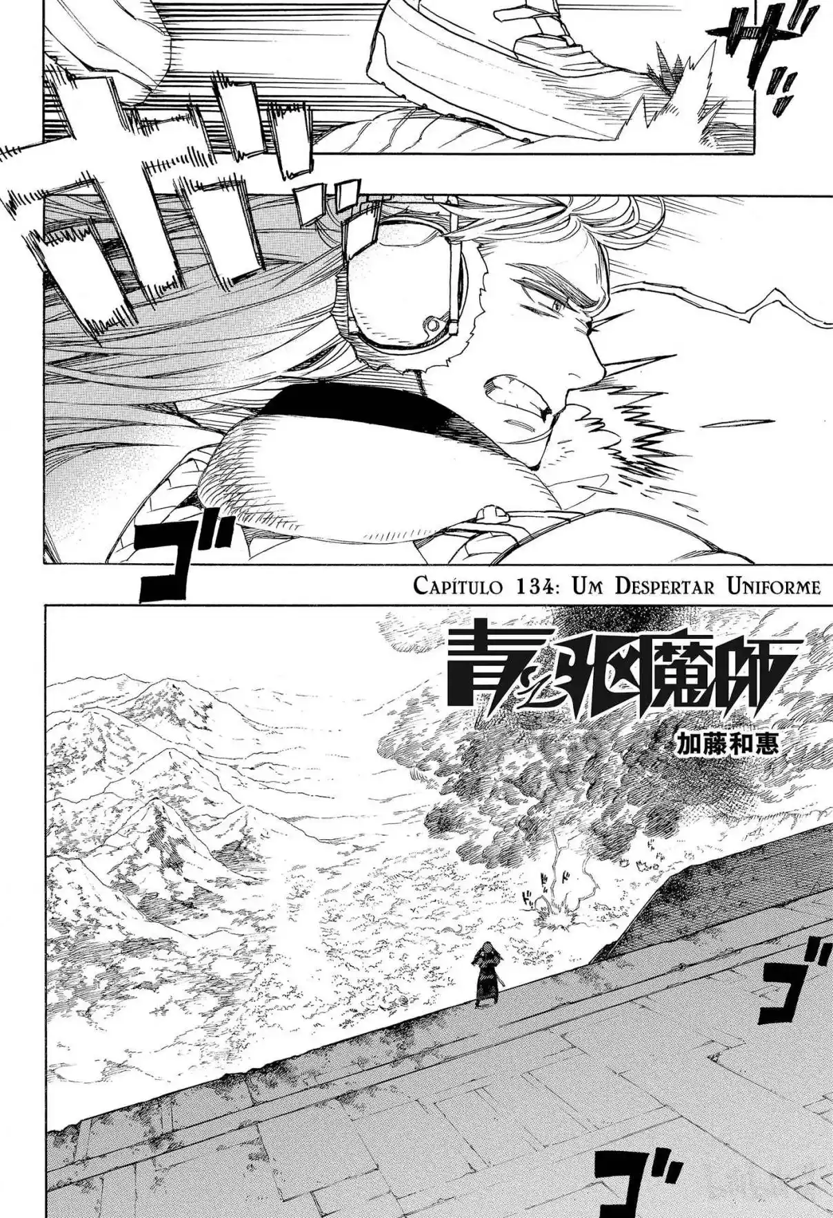 Read Blue Exorcist pt Manga Online