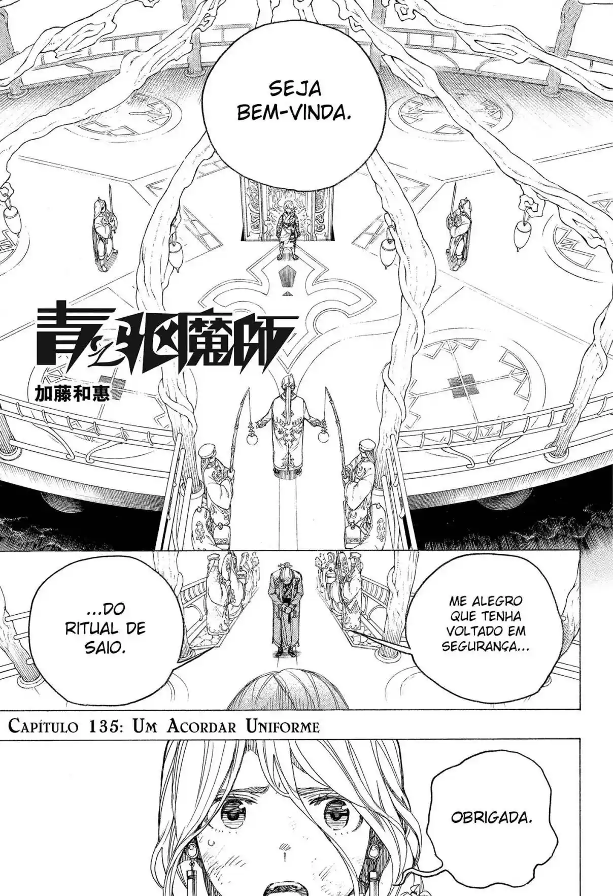 Read Blue Exorcist pt Manga Online