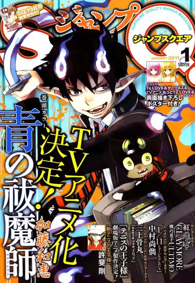 Read Blue Exorcist pt Manga Online